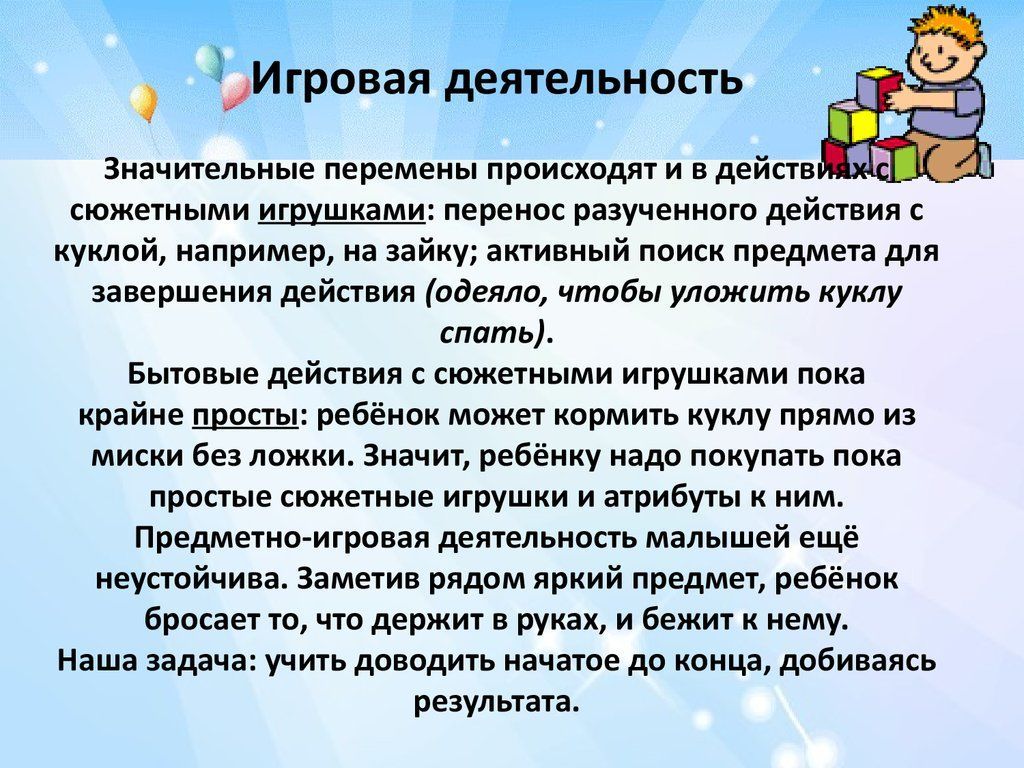 В возрасте 1 5 2. Возрастные особенности детей 1-2 лет. Возрастные особенности 1.5 -2 года. Возрастные особенности детей с 1.5 до 3 лет. Возрастные особенности детей от 1 до 2.