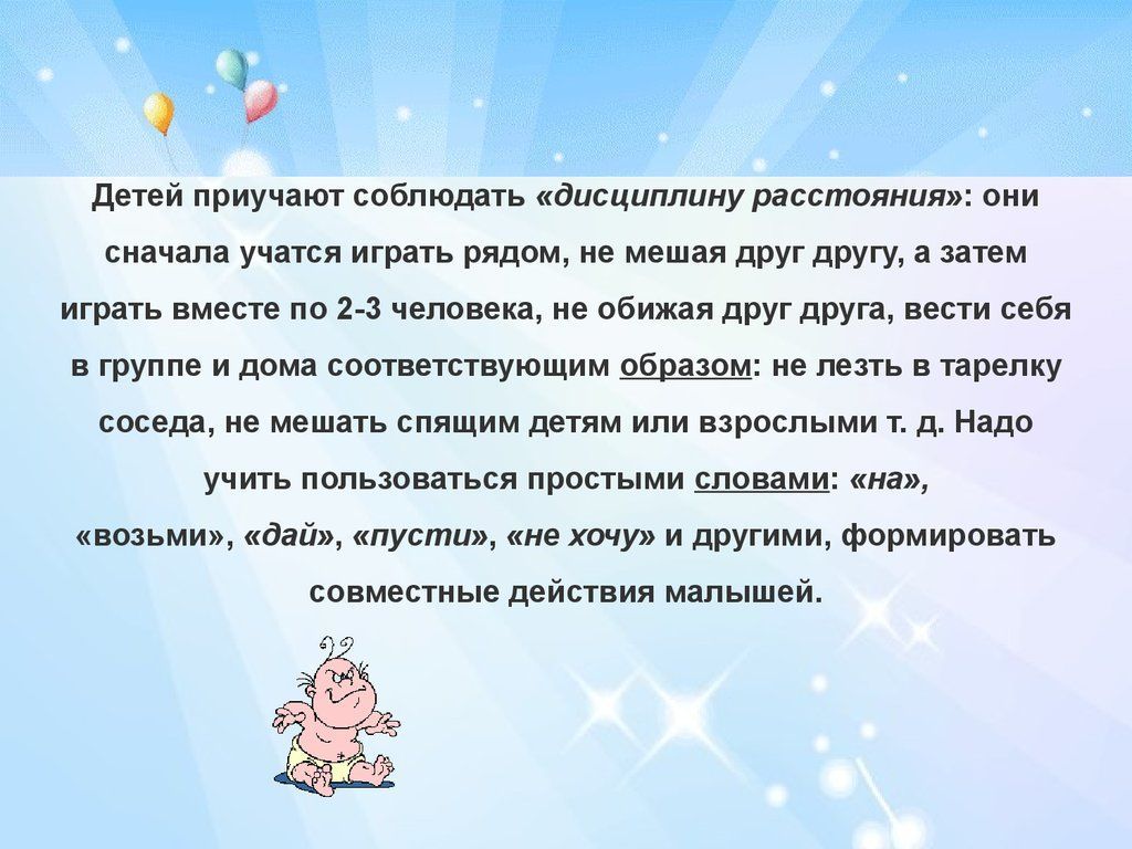 Особенности детей раннего возраста. Возрастные особенности развития детей раннего возраста 1-2 лет. Возрастные особенности детей от 1 до 2. Возрастные особенности детей 1.5-2 лет. Возрастные особенности детей до 2 лет.