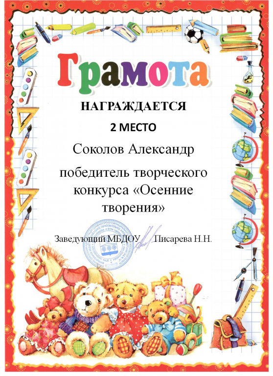 осенние творения.png