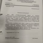 приказ умц вечный огонь.jpeg