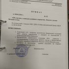 приказ вечный огонь.jpeg