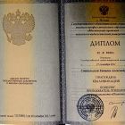 ДИПЛОМ ОБ ОБРАЗОВАНИИ.jpg