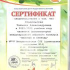 сертификат чип.jpg