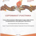 грамота вечный огонь.jpg