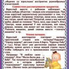 говорим 2.jpg