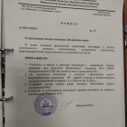 приказ волшебное окно.jpeg